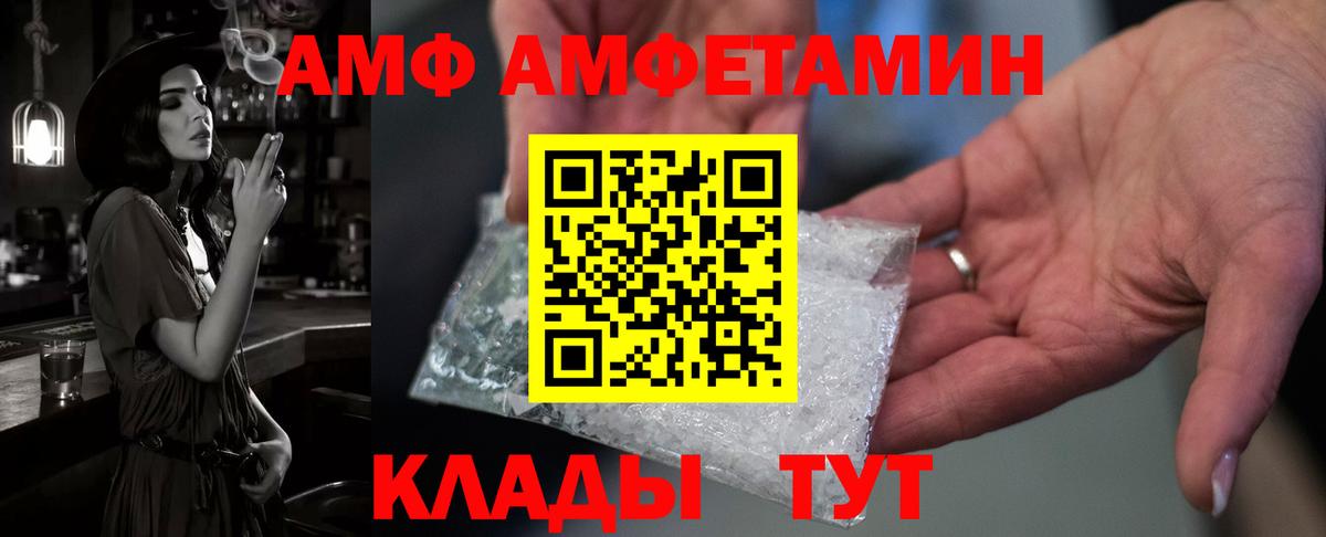 АМФЕТАМИН  Вход с VPN  АМФ  Лянтор  АМФ 98% 
