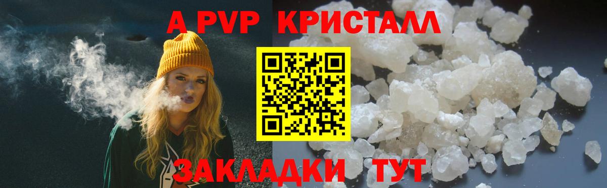 Alpha-PVP крисы CK  Alpha PVP  Alfa_PVP VHQ  А ПВП крисы CK  Лянтор  продажа наркотиков  Вход с VPN 