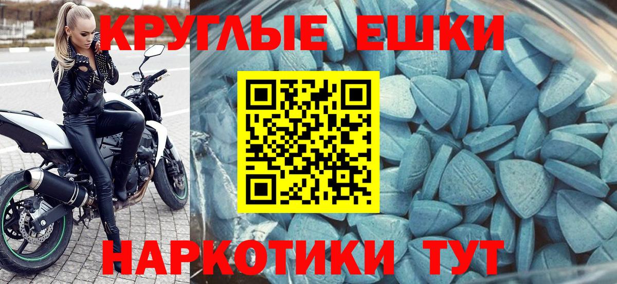 Ecstasy круглые Лянтор
