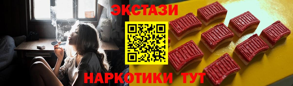 Экстази MDMA  Вход с VPN  наркотики  Лянтор 