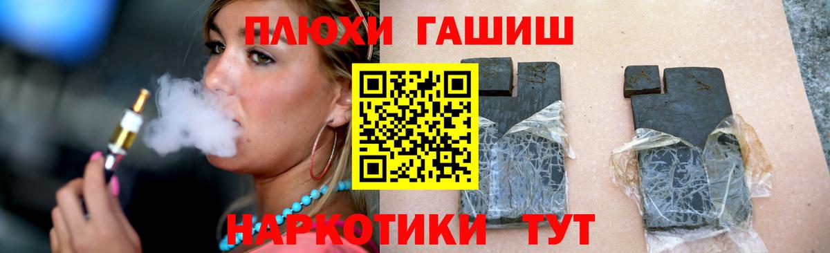 Лянтор  ГАШИШ  Вход с VPN  дарнет шоп  Гашиш гарик 