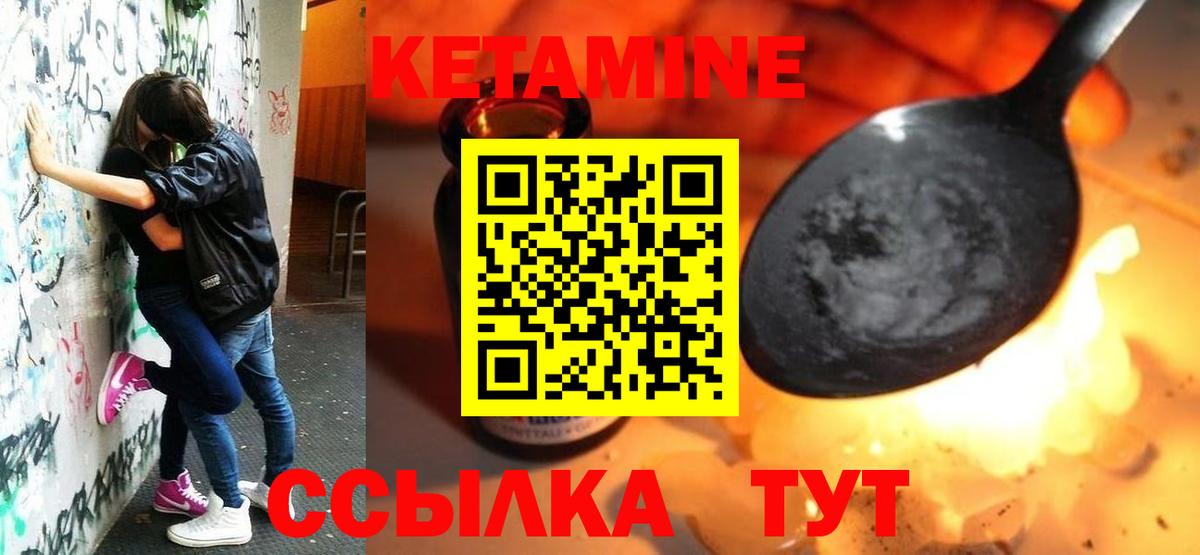 КЕТАМИН ketamine  Кетамин VHQ  Вход с VPN  Лянтор 