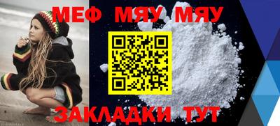 мефедрон Волжск