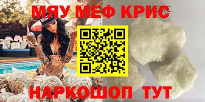 мефедрон Волжск