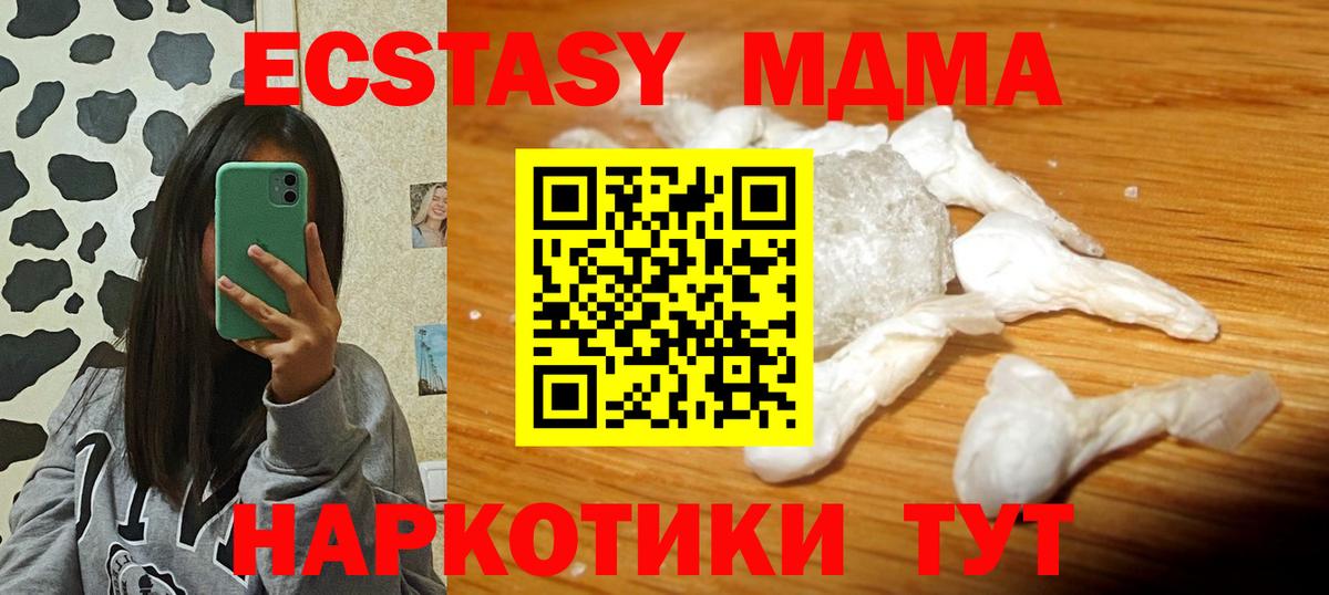МДМА Molly  Вход с VPN  Лянтор  MDMA Molly 