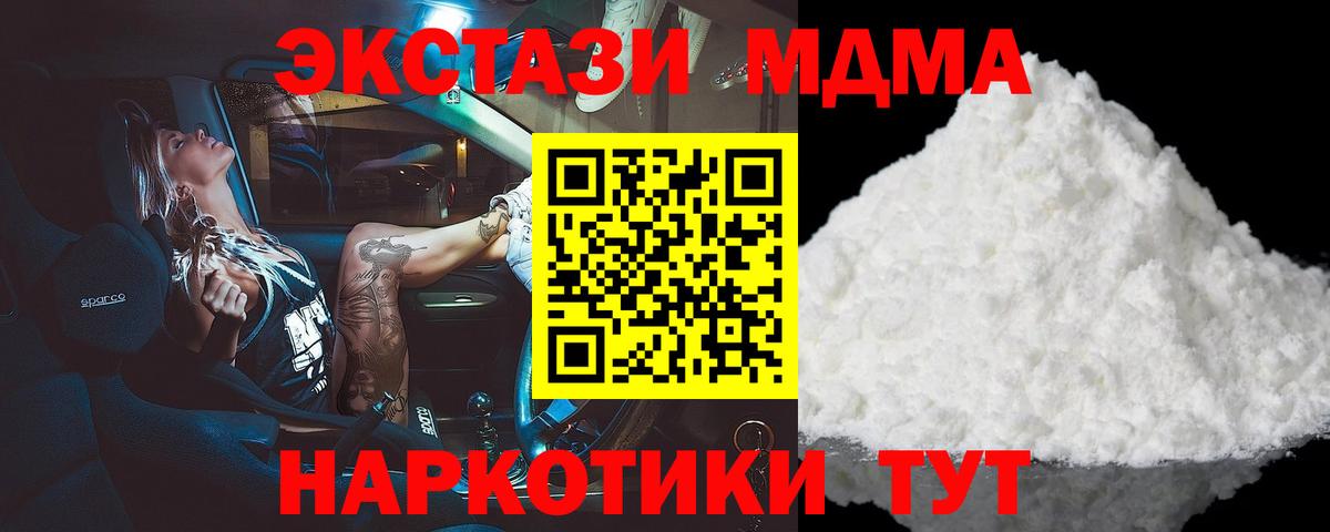 MDMA кристаллы Лянтор