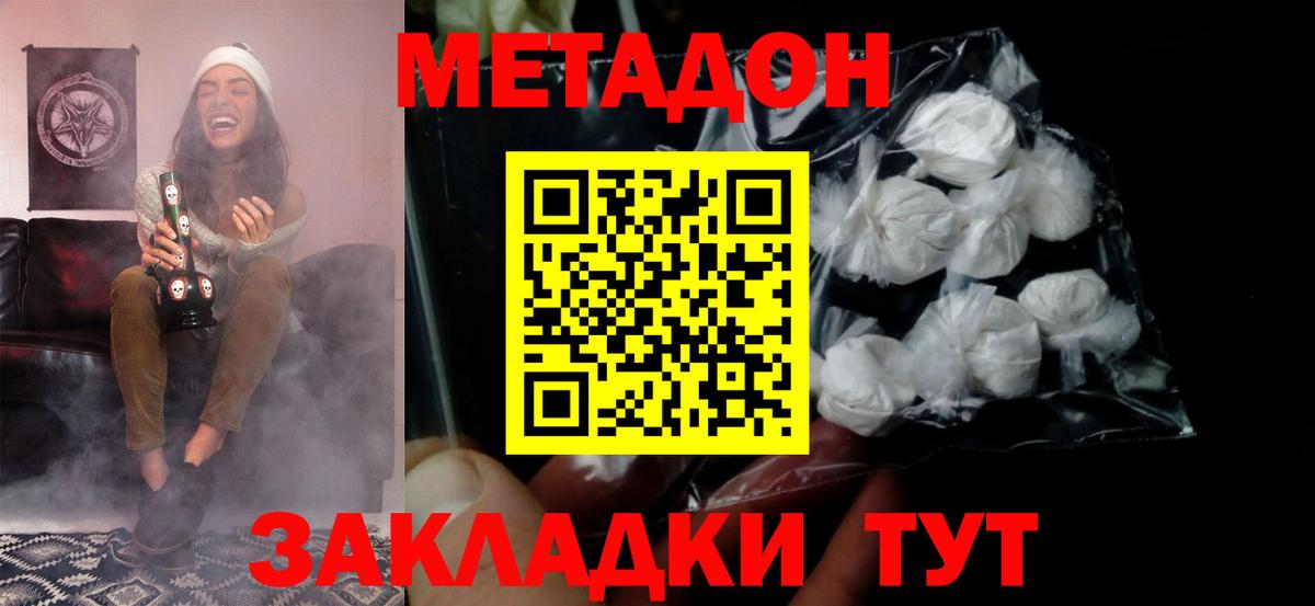 МЕТАДОН мёд  Вход с VPN  маркетплейс какой сайт  Лянтор 