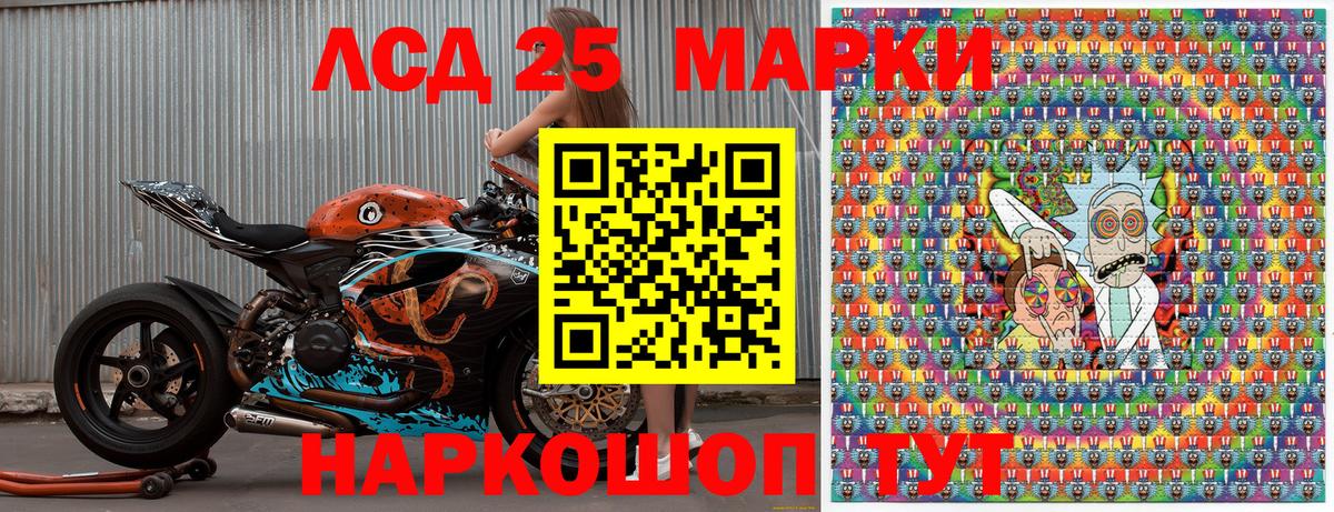 Марки 25I-NBOMe 1,8мг Лянтор