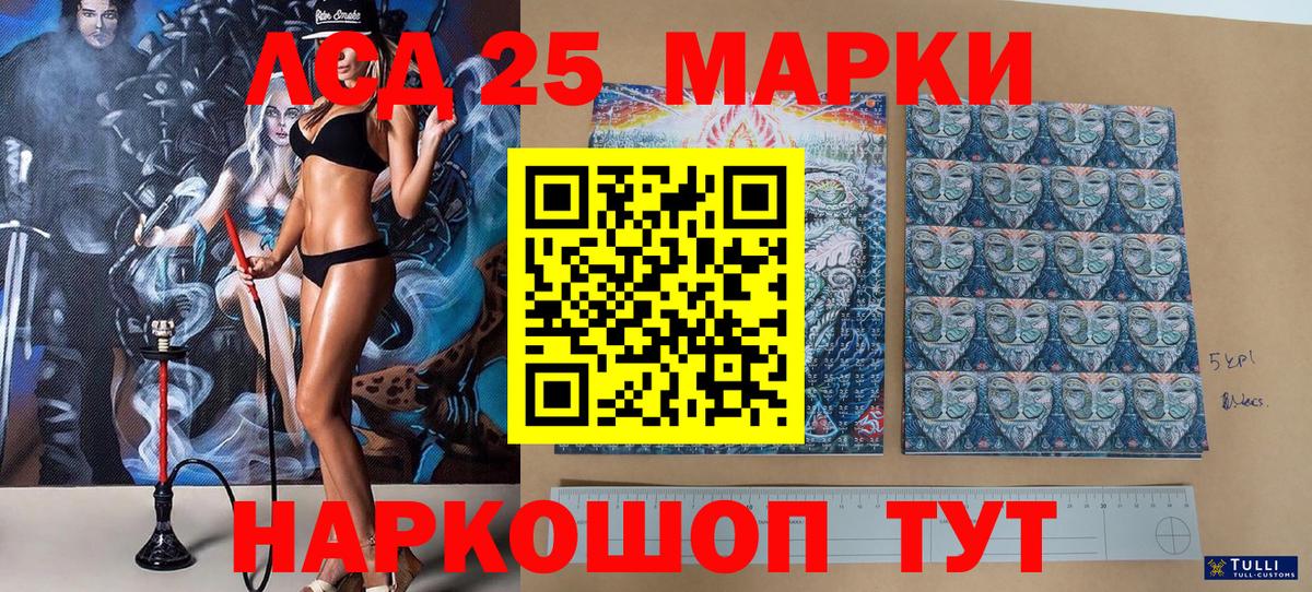 Марки 25I-NBOMe  Марки 25I-NBOMe 1,8мг  Марки 25I-NBOMe 1,8мг  Вход с VPN  Лянтор 