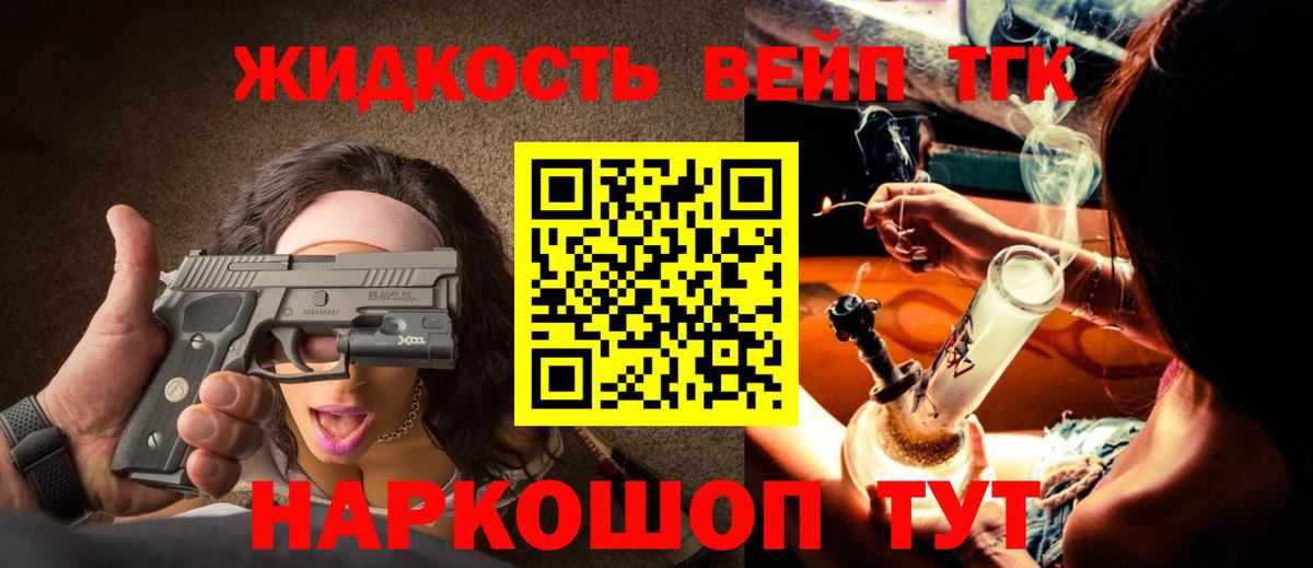 Лянтор  ТГК THC oil  Вход с VPN  ТГК концентрат 